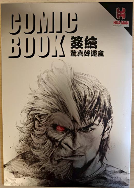 【周边】《绝战》签绘惊喜好运盒套装 商品图0