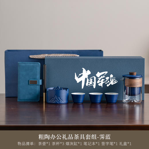 【初心八一纪念粗陶办公礼品茶具礼盒装】退役入伍送战友 送朋友 送长辈 八一纪念cx
 商品图0