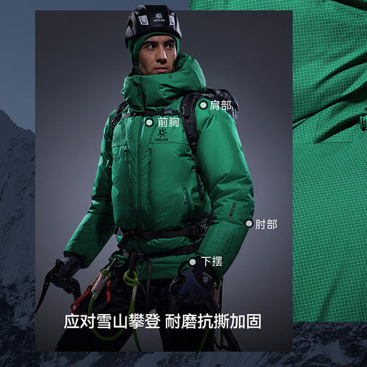 KAILAS凯乐石 户外运动 男款6000GT连帽羽绒服 KG2443110 商品图4