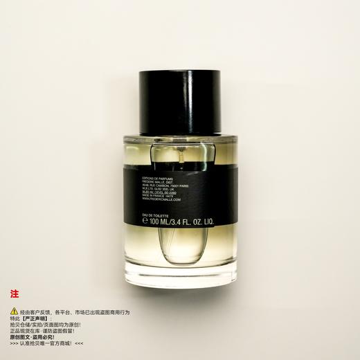 Frederic malle馥马尔  浓缩苦橙香水 商品图1