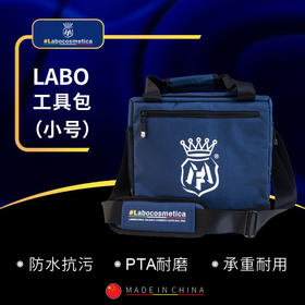 Labo 工具包
