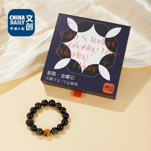 星陨金曜石 商品图4