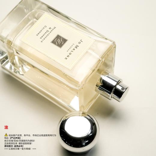 Jo Malone祖玛珑/马龙  忍冬与印蒿香水 商品图2
