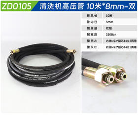 高压管 10米*8mm-双层钢丝