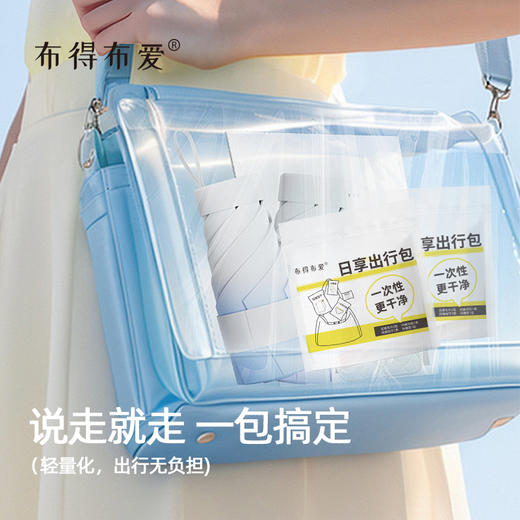 日享出行包 优质棉旅行包(君粉福利单品限购5包） 商品图1