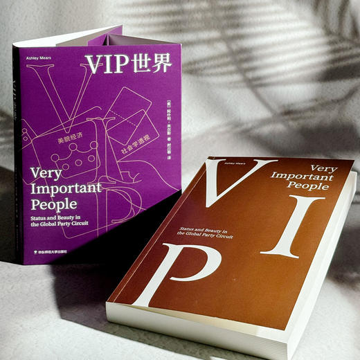 VIP世界 美貌经济的社会学透视 阿什利·米尔斯 性别研究 薄荷实验 商品图5