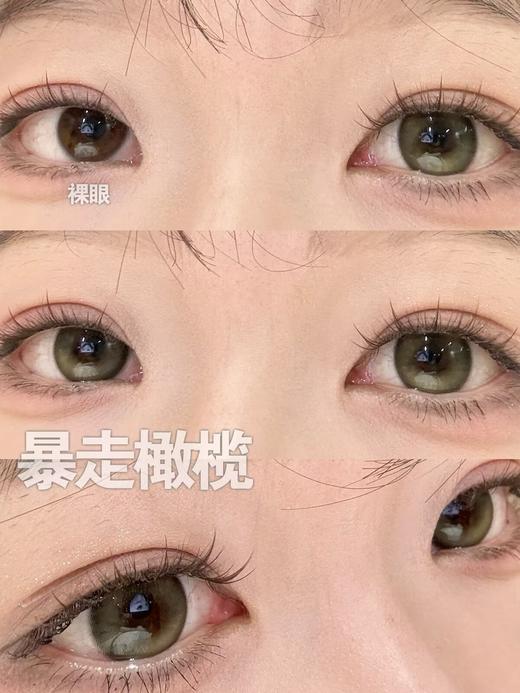 Breeze半年抛-暴走橄榄 商品图6