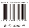 大气污染控制工程设计方法与实践教程 商品缩略图4