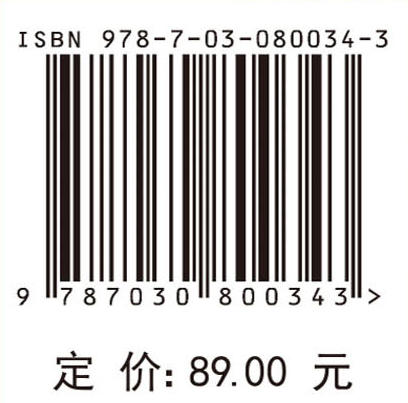 大气污染控制工程设计方法与实践教程 商品图4