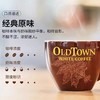 旧街场白咖啡马来西亚原装进口速溶咖啡粉三合一原味 商品缩略图2