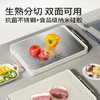 【无色素 双面双倍抗菌】中科德马克双面菜板  不锈钢抗菌切面 生切既食 商品缩略图2