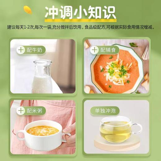 修正清益优植物固体饮料/XZ-880558 商品图2