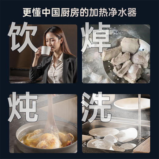 安吉尔玉龙Ultra加热净水器 商品图4