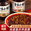 重庆小面调味酱重庆川味麻辣复合调味料炸酱面拌面香辣酱 商品缩略图0
