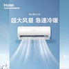 海尔（Haier）空调 KFR-35GW/W200-1 星迅 商品缩略图2