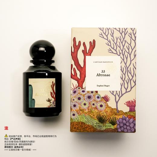 L'Artisan Parfumeur阿蒂仙之香 植物秘境系列神秘深渊香水 商品图5