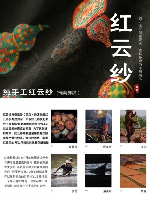 新中式老钱风含真丝花萝红云纱双面提花斜襟旗袍衫 商品图9