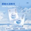 8盒面膜（5片/盒），密集补水面膜&清透焕采面膜 商品缩略图4