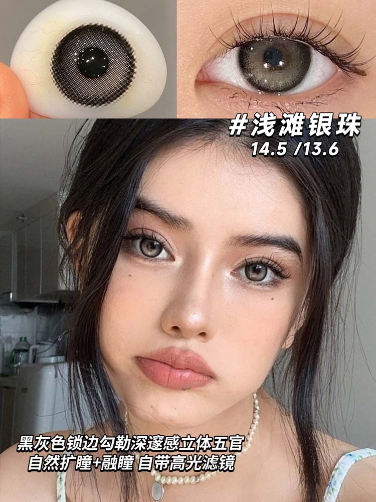 Serltyca 半年抛 浅滩银珠 直径14.5mm着色13.6mm