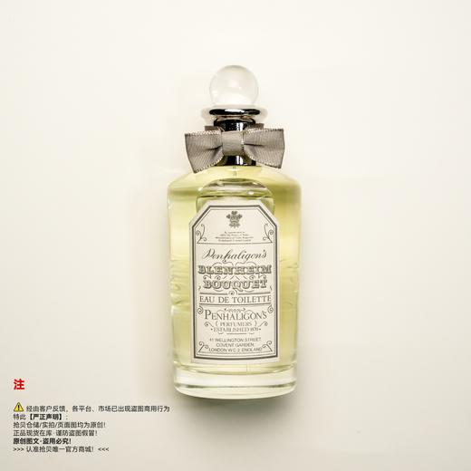 Penhaligon's潘海利根 布伦海姆花束香水 商品图0
