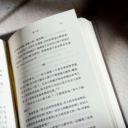 快乐的科学 尼采全集 注疏版 尼采中期代表作 《朝霞》续集 商品图12