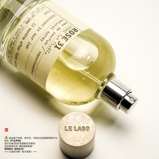 Le labo香水实验室 玫瑰31号香水 商品图2
