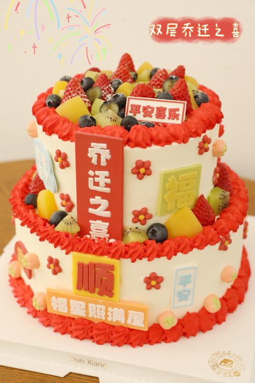 「节日蛋糕」双层乔迁之喜 商品图0