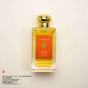 Jo Malone祖玛珑/马龙 苦橙香水（绝版/停产/收藏级）