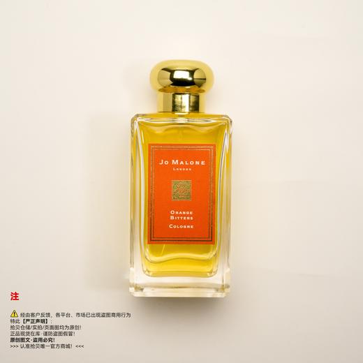 Jo Malone祖玛珑/马龙 苦橙香水（绝版/停产/收藏级） 商品图0