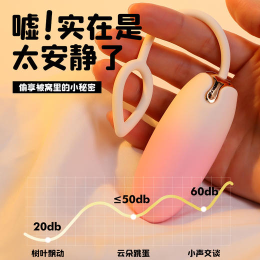 【情趣用品】谜姬 云朵跳蛋 遥控 跳蛋 渐变色 商品图9