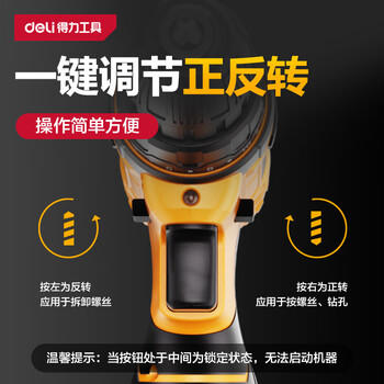 得力12V手电钻电动螺丝刀锂电钻多功能家用充电式起子机电动工具套装 商品图3