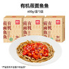 西贝有机莜面鱼鱼600g*3盒【渠道】 商品缩略图7