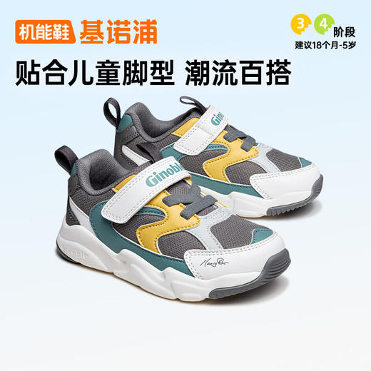 基诺浦童鞋 学步鞋 春秋季18个月-8岁跑步鞋 GW1612 商品图0