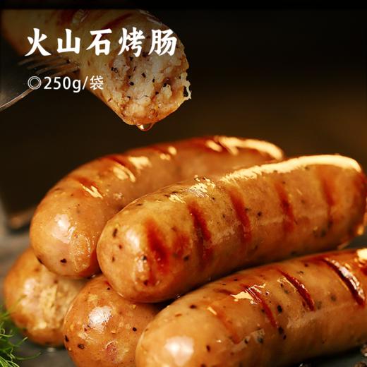 火山石烤肠 | 纯肉肠台湾风味 脆皮烤肠原味/黑椒味/飞鱼籽/黑鱼肠/杏鲍菇/无淀粉添加 低温排酸锁鲜 空气炸锅食材 商品图0