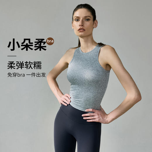 跃牌【轻匀系列】2025罗纹圆领运动背心女带胸垫百搭修身瑜伽上衣普拉提无袖瑜伽服WX42013 商品图0