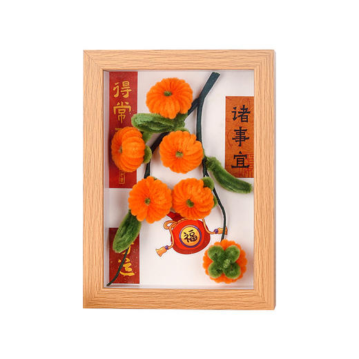 【柿柿如意DIY扭扭棒相框摆台】手工材料包相框桌面摆件团建礼物 商品图4