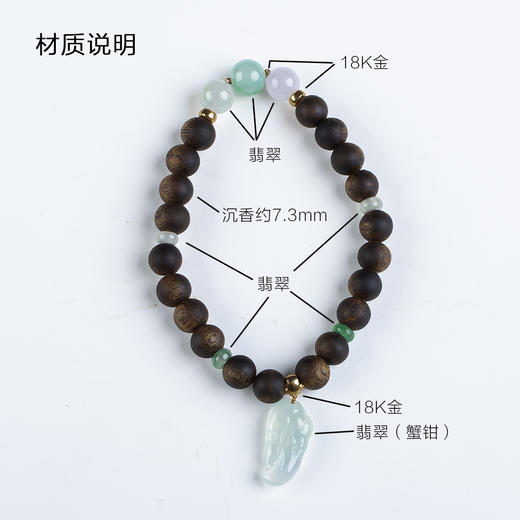 xy0477沉香+翡翠蟹钳手串 商品图10