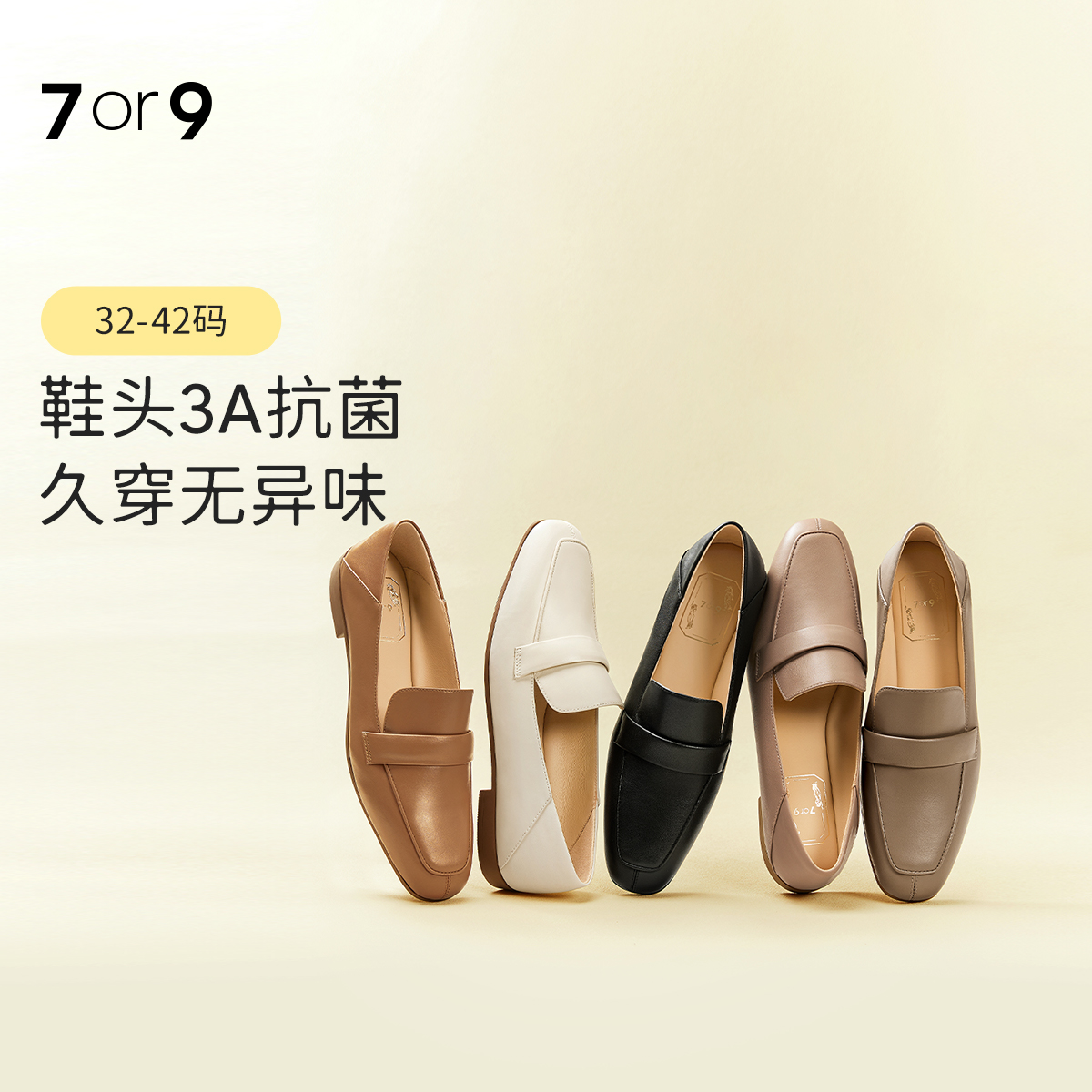 7or9-小床垫平底鞋奶油欧包系列