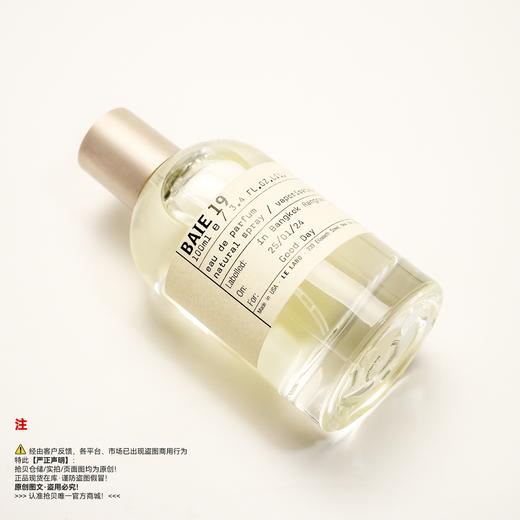 Le Labo香水实验室 海湾19号香水 商品图4