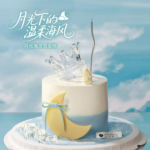 【月光下的温柔海风】1.5磅  香草奶油芒果夹心口味 商品图1