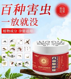 屋里有盒它！千万虫子全“逃跑”！家里一虫不染~告别螨/蚊/蟑……