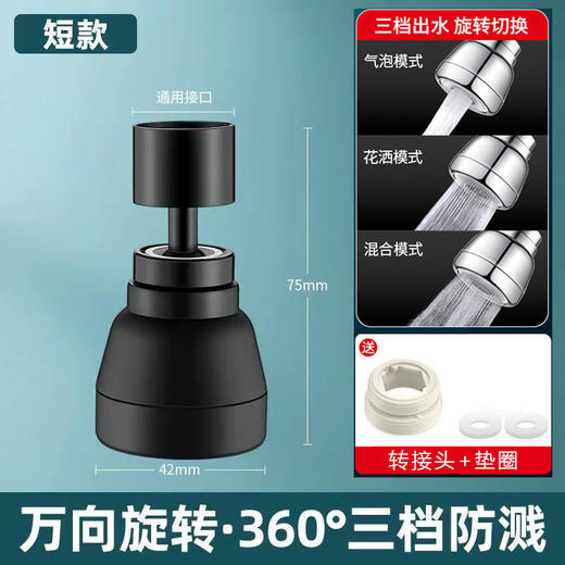 厨房水龙头延伸器防溅水神器万能接头万向可旋转起泡器过滤出水嘴 商品图8
