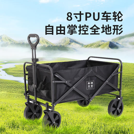 美穗吉家(mihooce)户外露营推车折叠推车野餐车营地车手拉车装备拖车野营 黑色 150L 8寸 商品图1