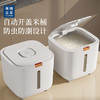 美穗吉家(mihooce)米桶10斤家用防虫防潮密封米缸米箱装大米收纳盒 象牙白 MIH-2505001 商品缩略图0