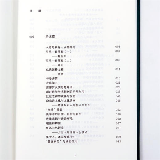 出法入道（修订本） 商品图4