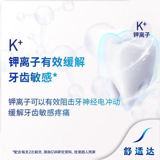 【中欧班列精选】欧洲原装进口舒适达专业护理成人牙膏 75g/支 商品图7