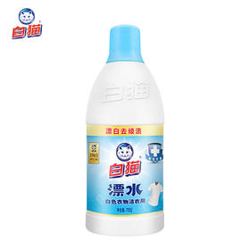【特惠6.9】白猫洁衣漂700g-（效期至27年7月19日）-专享价（新老包装随机发货，不接受指定哦~）