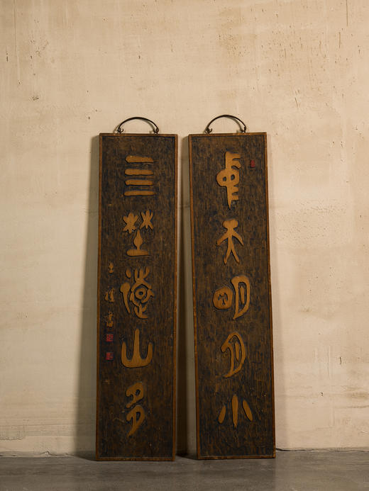 清	王礼款楠木五言文房联 商品图0