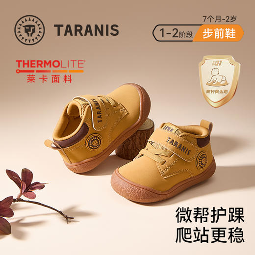 泰兰尼斯101秋季新款步前鞋靴子男宝宝微高帮短靴休闲女童小黄靴T24B5C6489 商品图0