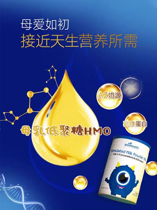 好健康HMO乳铁蛋白300克/HJK-025222 商品图1